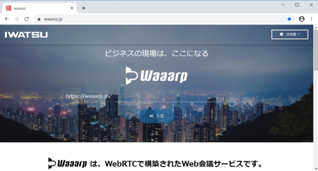 超カンタン アプリ不要のweb会議システムを無償リリース ニコニコニュース