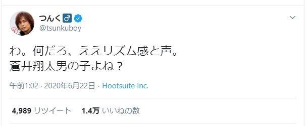 蒼井翔太につんく 興味 テレビ視聴で ええリズム感と声 さっそくコラボ待望論も ニコニコニュース