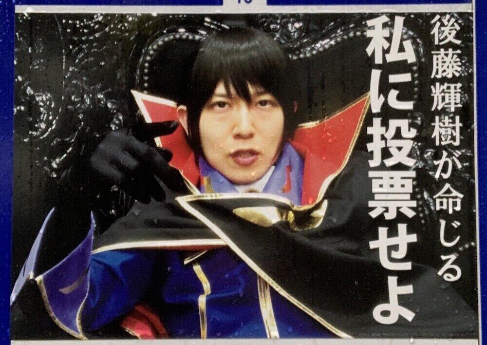 サンライズ 都知事選候補の ルルーシュ コスプレに言及 一切関係がありません ニコニコニュース