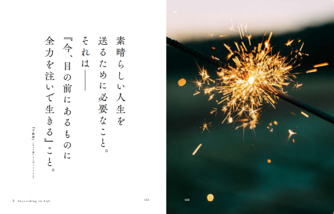 累計万部のベストセラー作家が贈る 今こそ読みたい希望と自由を感じる言葉たち きみを自由にする言葉 ニコニコニュース