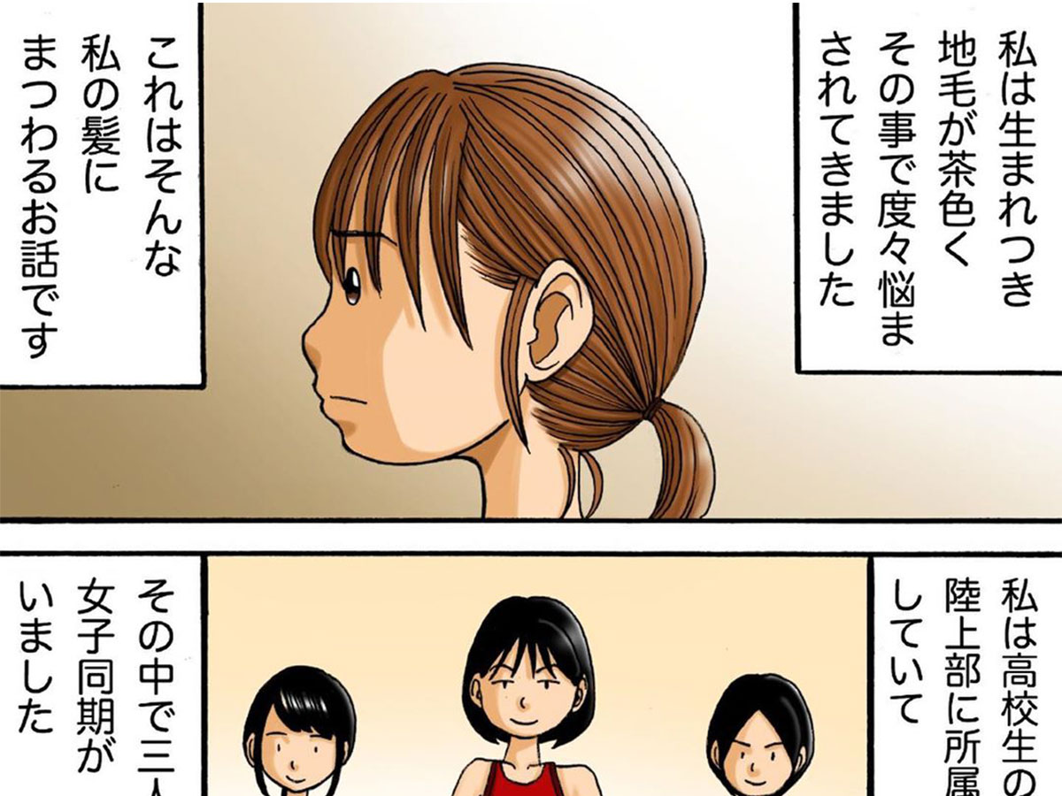 茶髪に悩んだ女子高生 顧問に黒染めを渡され 失望していると 泣いた いい話 ニコニコニュース