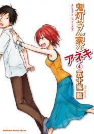 鬼灯さん家のアネキ 実写映画化 義姉弟の日常ラブコメ ニコニコニュース