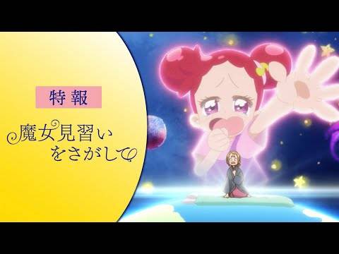 おジャ魔女どれみ 周年企画に夢中 その後 の小説や可愛いグッズ お笑い動画まで ニコニコニュース