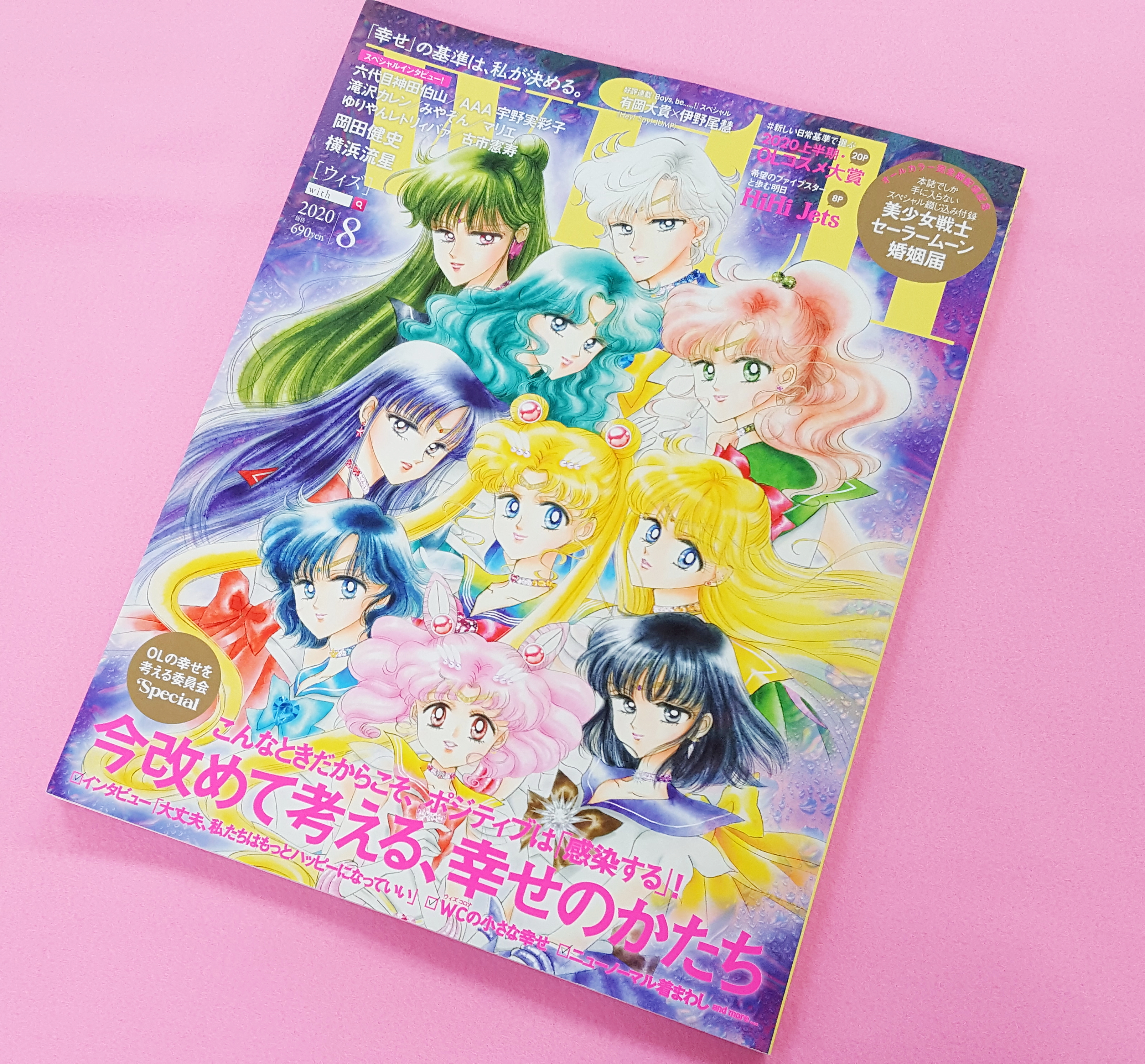 セーラームーン婚姻届が付録 あたしは一人じゃない 月野うさぎ名言に学ぶ生き方 ニコニコニュース