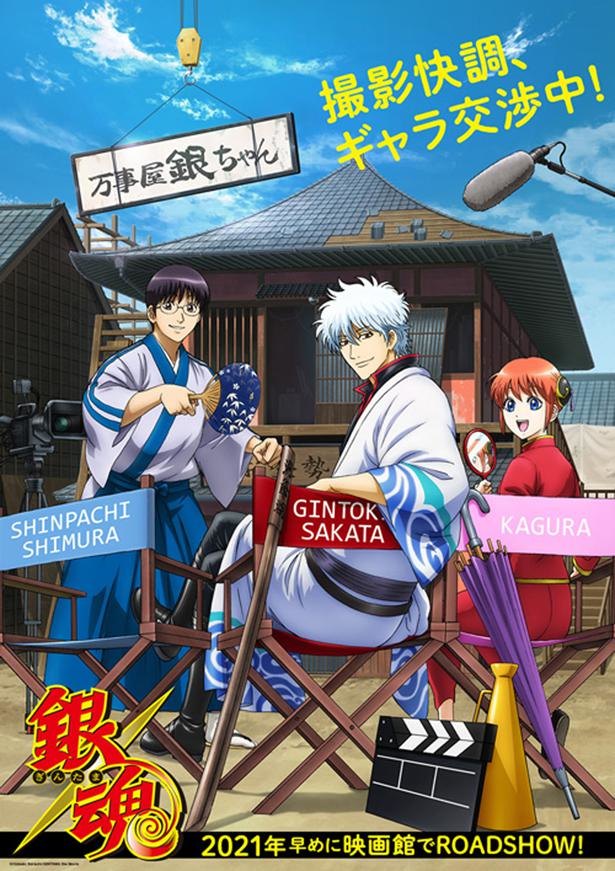 銀魂 新作アニメが配信決定 劇場版 ヴァイオレット エヴァーガーデン 新公開日など 2週間の新着アニメnewsをまと ニコニコニュース