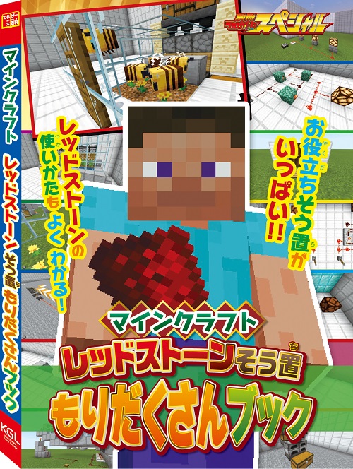 目指せ マイクラマスター 人気のゲームは知識で一歩上を目指そう ニコニコニュース