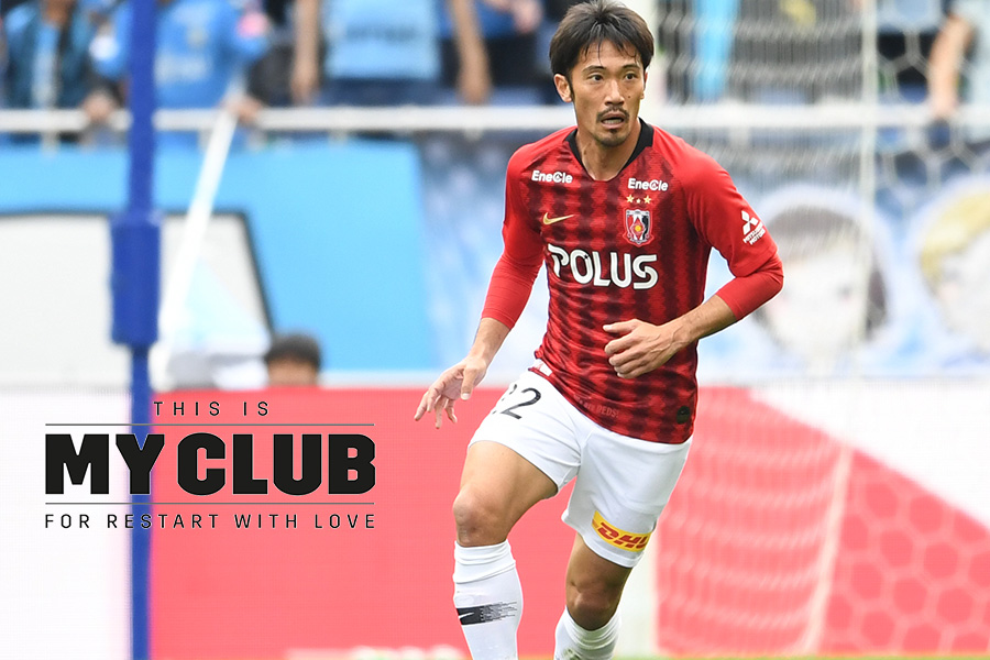 This Is My Club 阿部勇樹が語る浦和サポーターへの感謝と 責任 画面越しに 表現していきたい ニコニコニュース