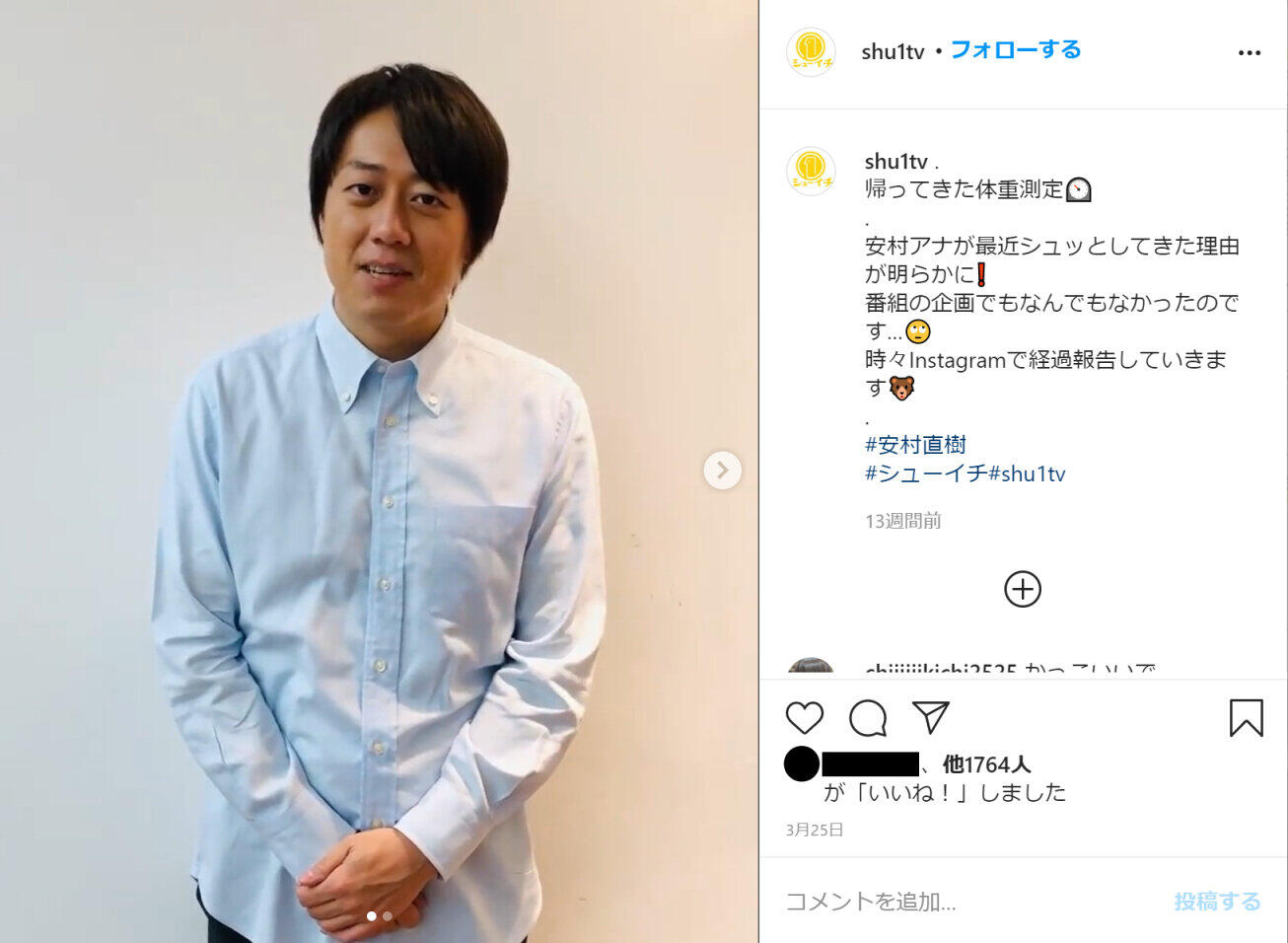 安村アナ 30キロやせた を支えた 櫻井翔スマホ壁紙 の威力 ニコニコニュース