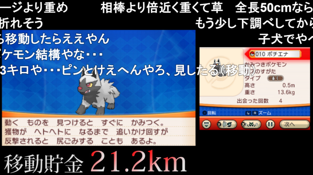 グラードン 体重 ポケモンの壁紙