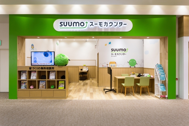 愛知 香川 大分の３県に住宅購入の無料相談サービス スーモカウンター が新規出店 ニコニコニュース