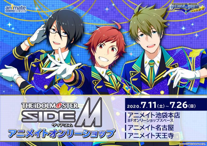 Sidem オンリーショップ開催決定 ノベルティは名刺風カード グッズの先行販売を実施 ニコニコニュース