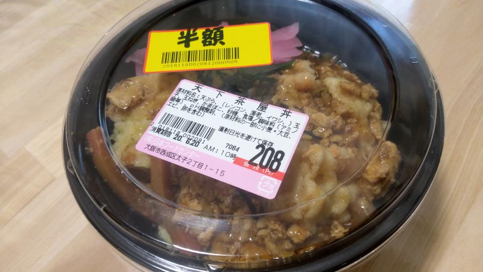 西成でしか入手できない スーパー玉出のレア惣菜 天下茶屋丼 を食べてみた ニコニコニュース
