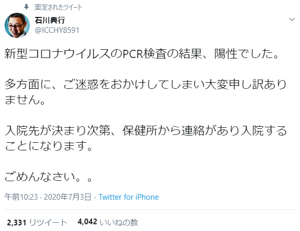 人気配信者の石川典行が新型コロナウィルス陽性反応 横山緑とは23日にゲーム配信を行ったばかり ニコニコニュース