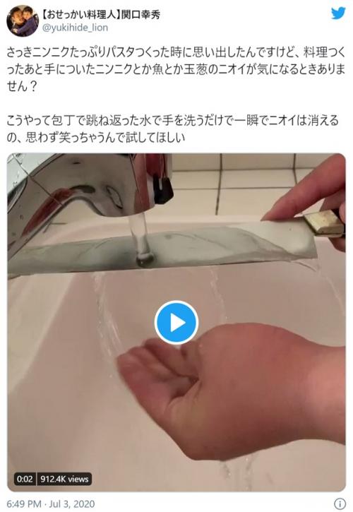 包丁に跳ね返った水で洗うだけ 手についた食材のニオイを一瞬で消すキッチンハックが話題に ニコニコニュース