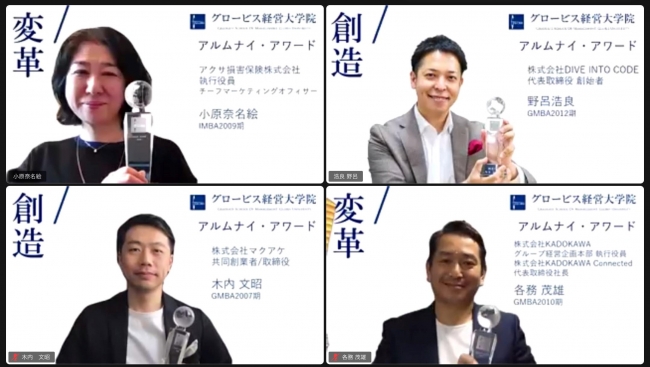 グロービス経営大学院 第16回 グロービス アルムナイ アワード を授与 ニコニコニュース