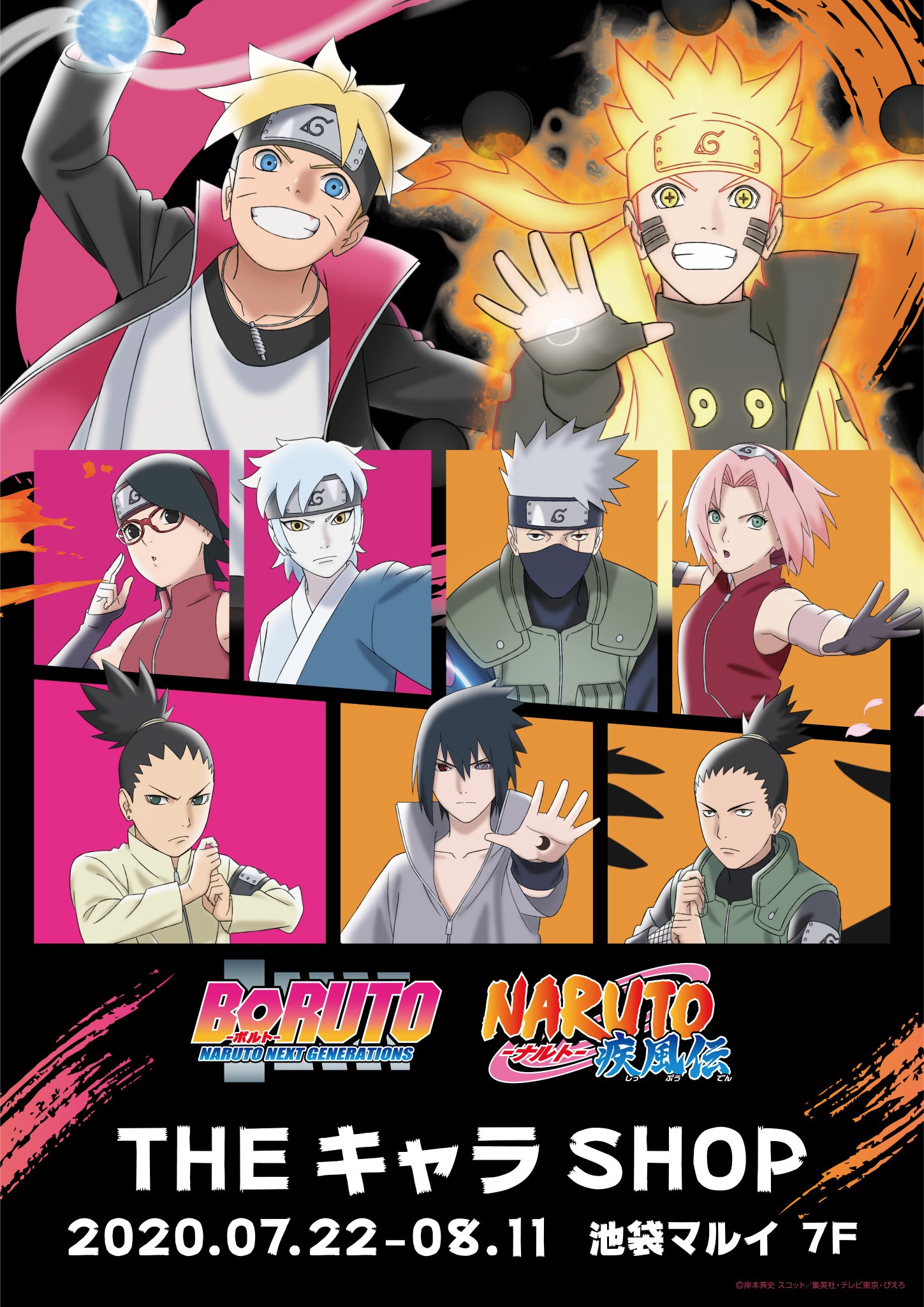 Naruto Boruto 期間限定shop開催決定 忍術を使った迫力のある新規描き下ろしイラストなどの企画進行中 ニコニコニュース