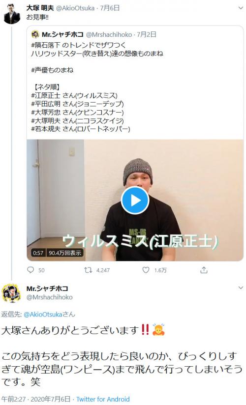 大塚明夫さん お見事 Mr シャチホコさんの ハリウッドスター吹き替え声優ものまね を称賛 ニコニコニュース