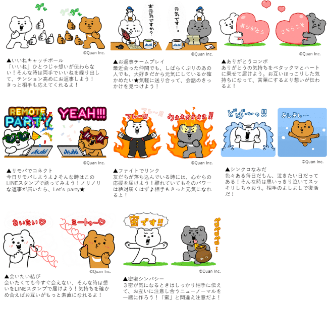 超人気キャラクター ベタックマ とコラボレーション 使うだけで絆が深まる 想いつながる Lineスタンプ 7月7日 ニコニコニュース