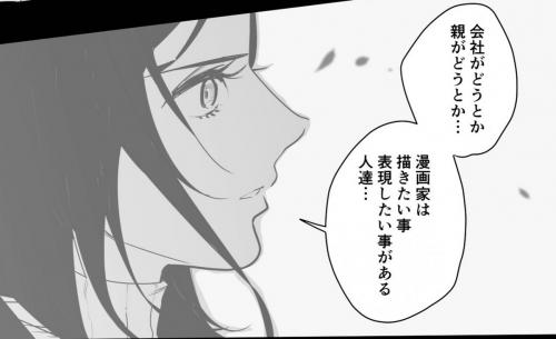 グイグイ来るイケメン男子高校生に33歳女性漫画家は それでもペンは止まらない スピンオフの輝子先生がカッコいいけ ニコニコニュース