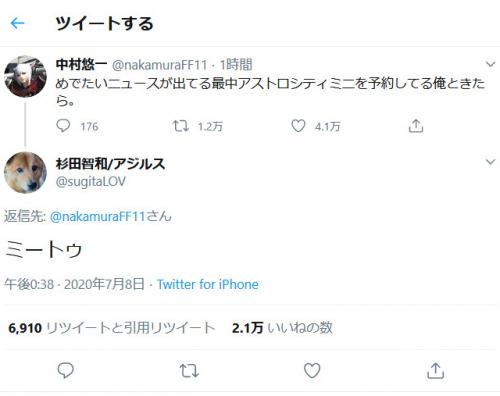 声優結婚ラッシュで池澤春菜さんが 口火を切ったみたいになってて と謝罪ツイート 中村悠一さんと杉田智和さんのやりと ニコニコニュース