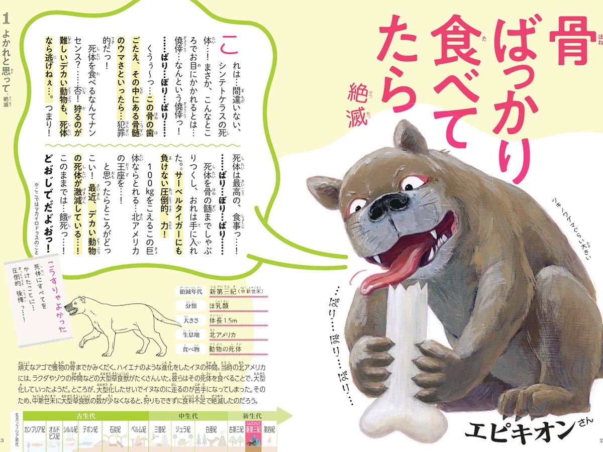 ごめん笑った 切なすぎる 動物たちの 絶滅理由 をまとめた図鑑が面白い ニコニコニュース