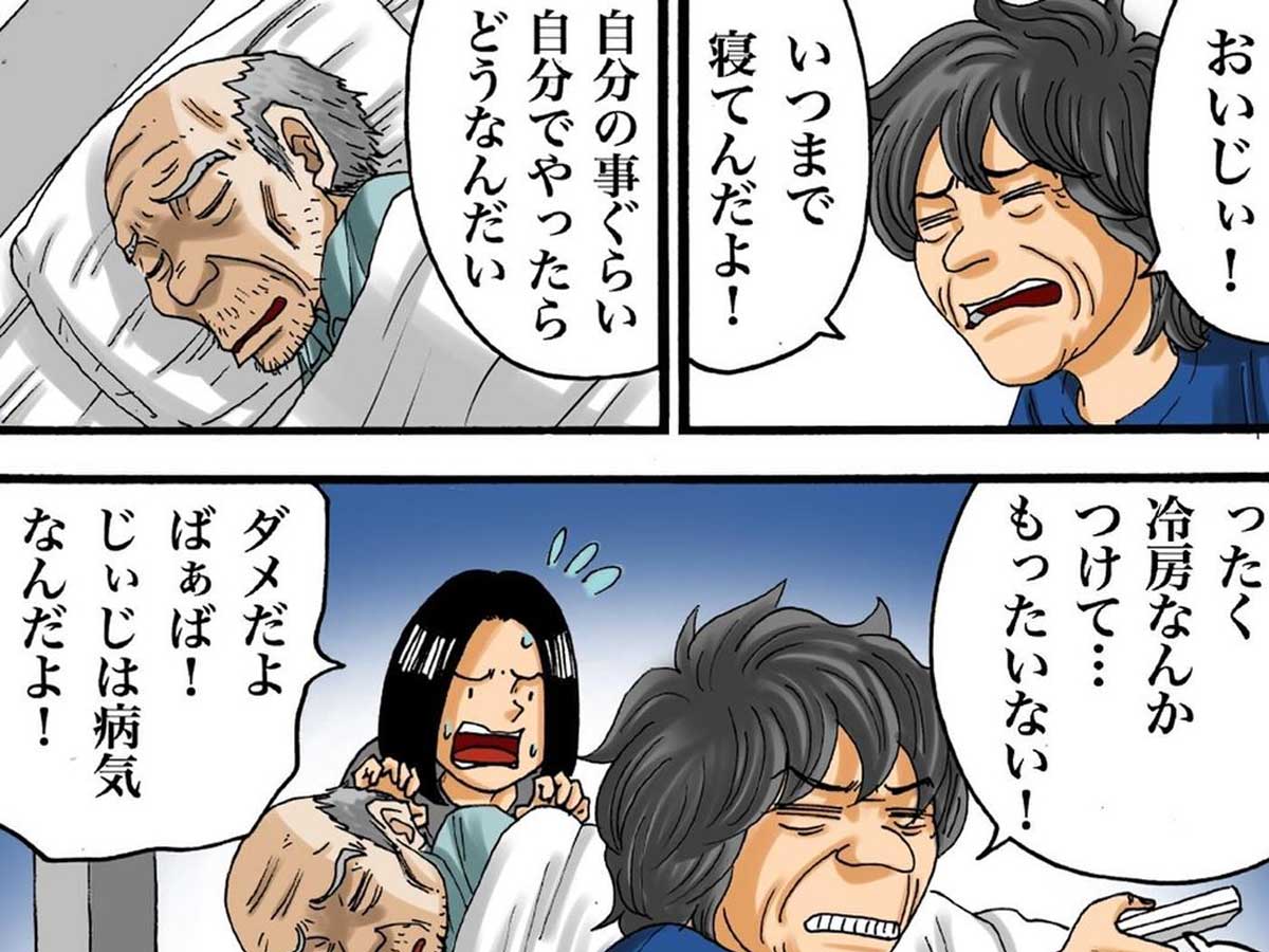 認知症の祖母が起こした 奇跡 想いのこもった言葉に祖父は ニコニコニュース