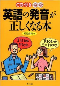 Toeicで満点を42回 菊池健彦先生直伝 英語が上達するための本ベスト5 ニコニコニュース