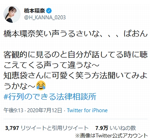橋本環奈 大笑いの自分に 橋本環奈笑い声うるさいな ニコニコニュース