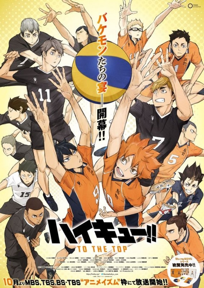 次号最終回 ハイキュー テレビアニメ第2クールは10月より放送 ニコニコニュース