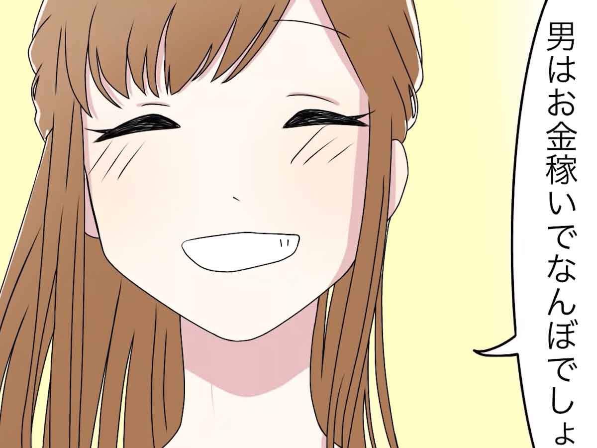 男はお金稼いでなんぼ しかし会社が倒産した男性が別れを切り出した結果 ニコニコニュース
