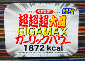 もの凄いニンニク臭 1872kcal ペヤング超超超大盛gigamaxガーリックパワー 食べてみた ニコニコニュース