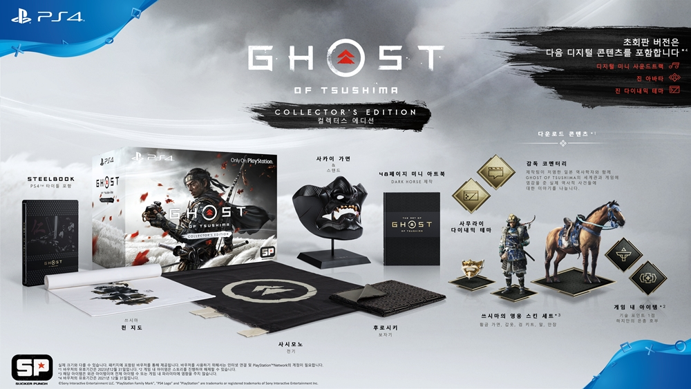 期待の新作 Ghost Of Tsushima 韓国で地図入りのコレクターズエディションが発売中止に ニコニコニュース