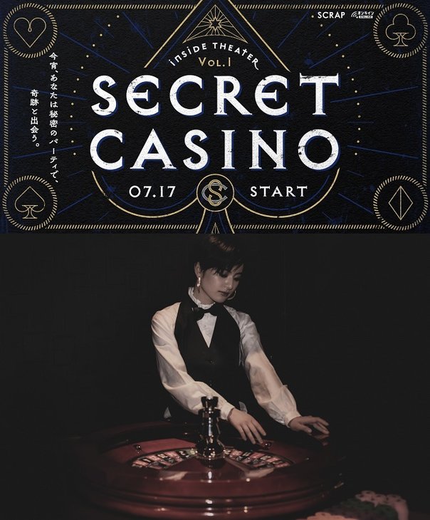 リアル脱出ゲーム でおなじみのscrapが没入型体験シリーズを始動 第1弾 Secret ニコニコニュース