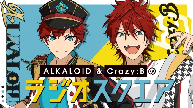 あんスタ ラジオ番組 Alkaloid Crazy Bのラジオスクエア 再始動 パーソナリティーは天城兄弟 ニコニコニュース