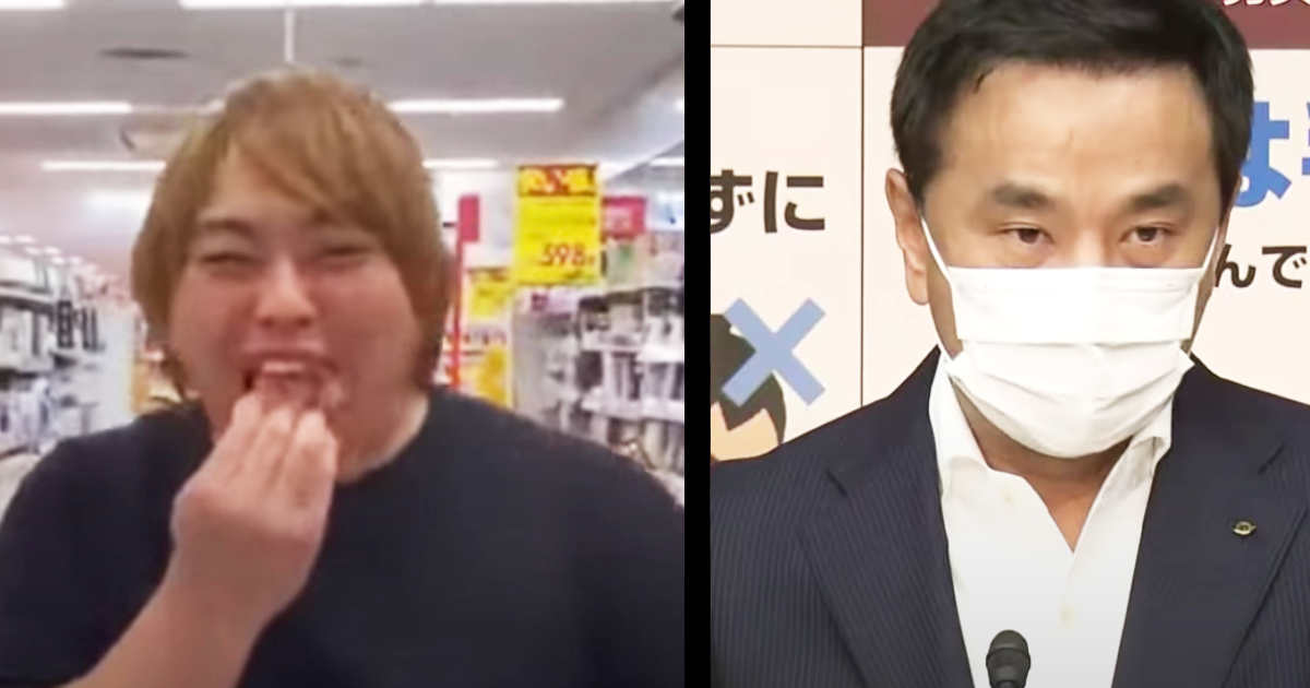 バー 逮捕 ユーチュー