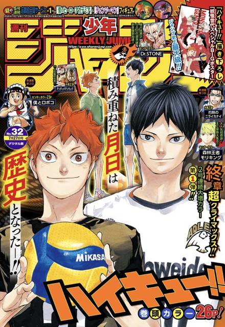 約束を果たした ハイキュー に泣く 衝撃の チェンソーマン マッシュル は 今週の週刊少年ジャンプ 7 13発 ニコニコニュース