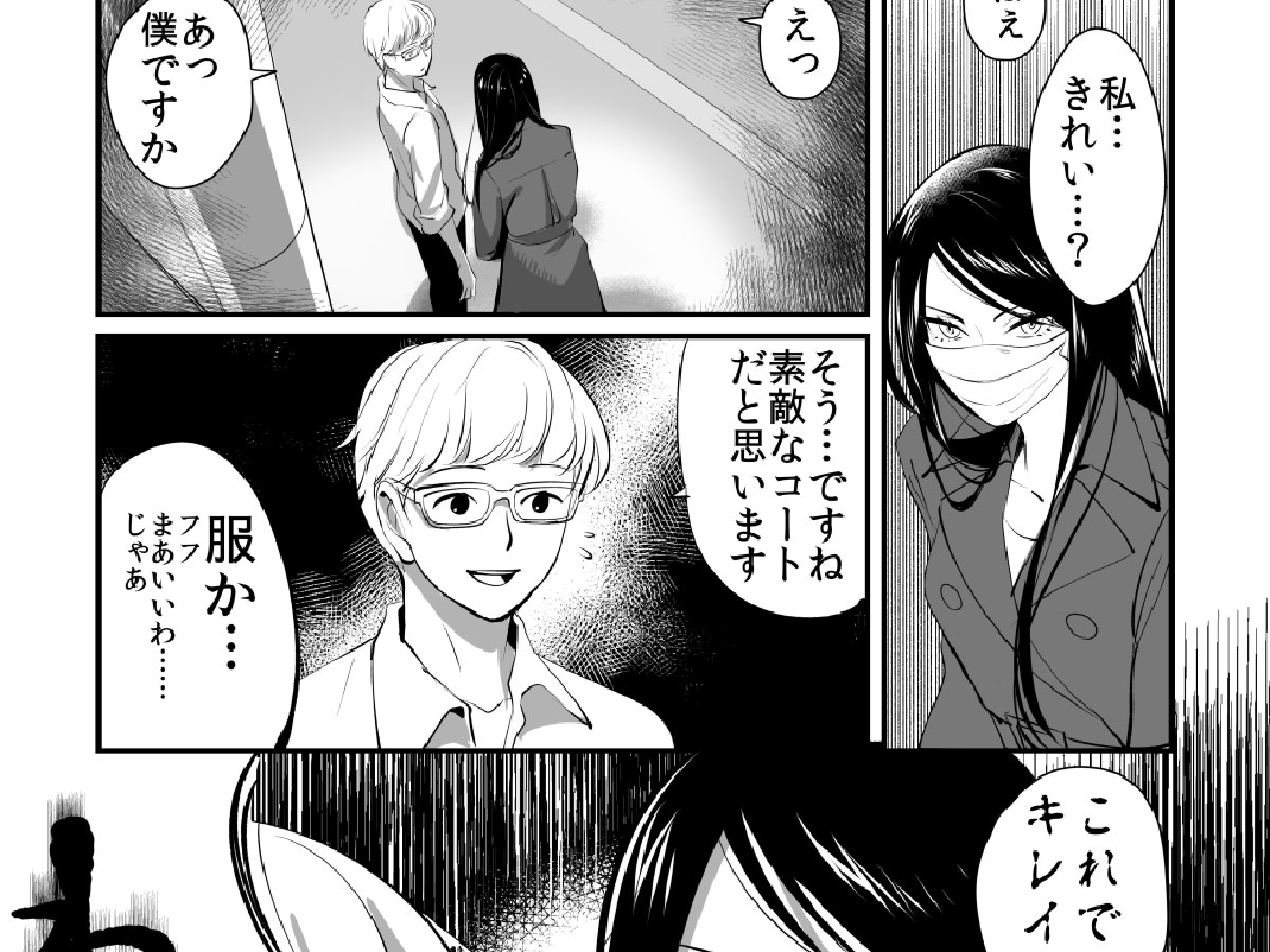 ポリコレ って 何 口裂け女をテーマに分かりやすく説明した漫画に反響 ニコニコニュース