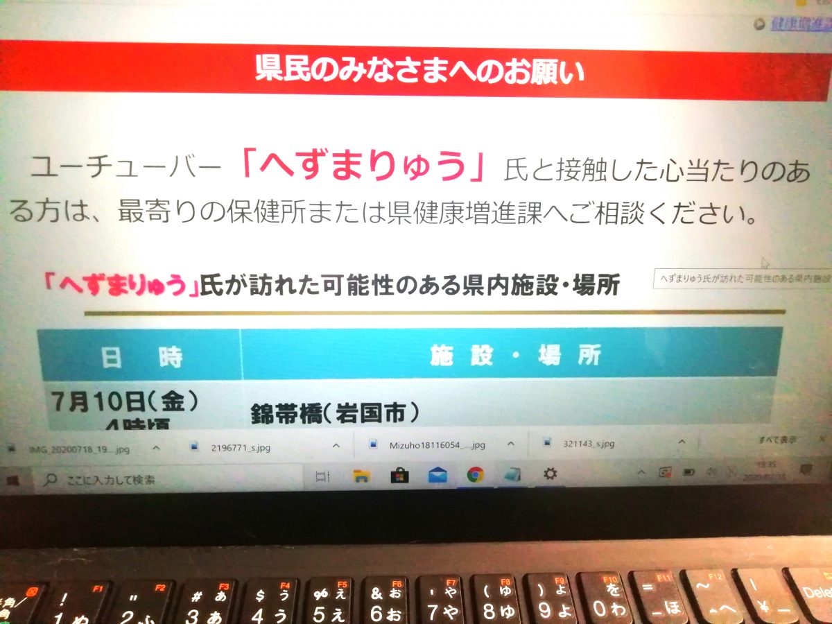 山口県ブチギレ Youtuberへずまりゅうの特設ページを急遽開設 対応から怒りが伝わってくると話題に ニコニコニュース