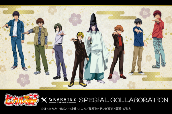 年7月21日から開催 ヒカルの碁 カラオケの鉄人 コラボレーションキャンペーンのお知らせ ニコニコニュース