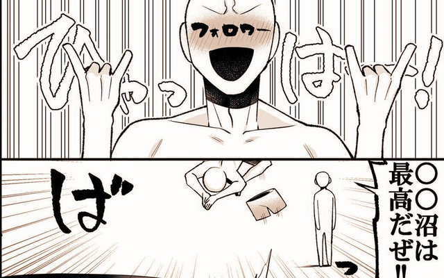 オタクが沼に落ちる過程や自ジャンルを布教する姿に共感 藍川蓮先生が描く オタクこうなりがち が面白すぎる ニコニコニュース