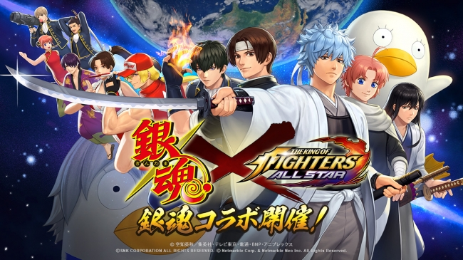銀魂 X Kof Allstar コラボ再び 白夜叉 坂田銀時 桂小太郎 神威がフェスファイターとして登場 ニコニコニュース