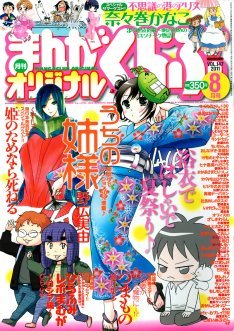 港町猫町 の奈々巻かなこ 明治の横浜を舞台に4コマ ニコニコニュース