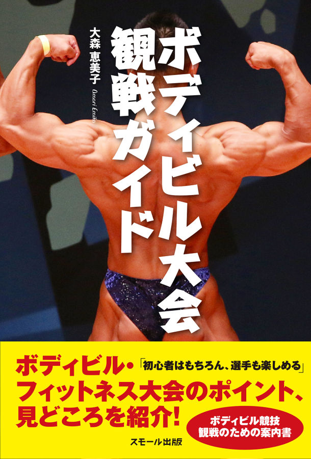 2021最新 ボディビルの掛け声100選 マツコ絶賛の面白い応援を多数紹介 Slope スロープ