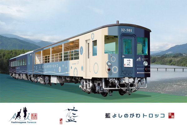 新トロッコ列車 藍よしのがわトロッコ 10月登場 あわせて徳島で駅弁復活 Jr四国 ニコニコニュース