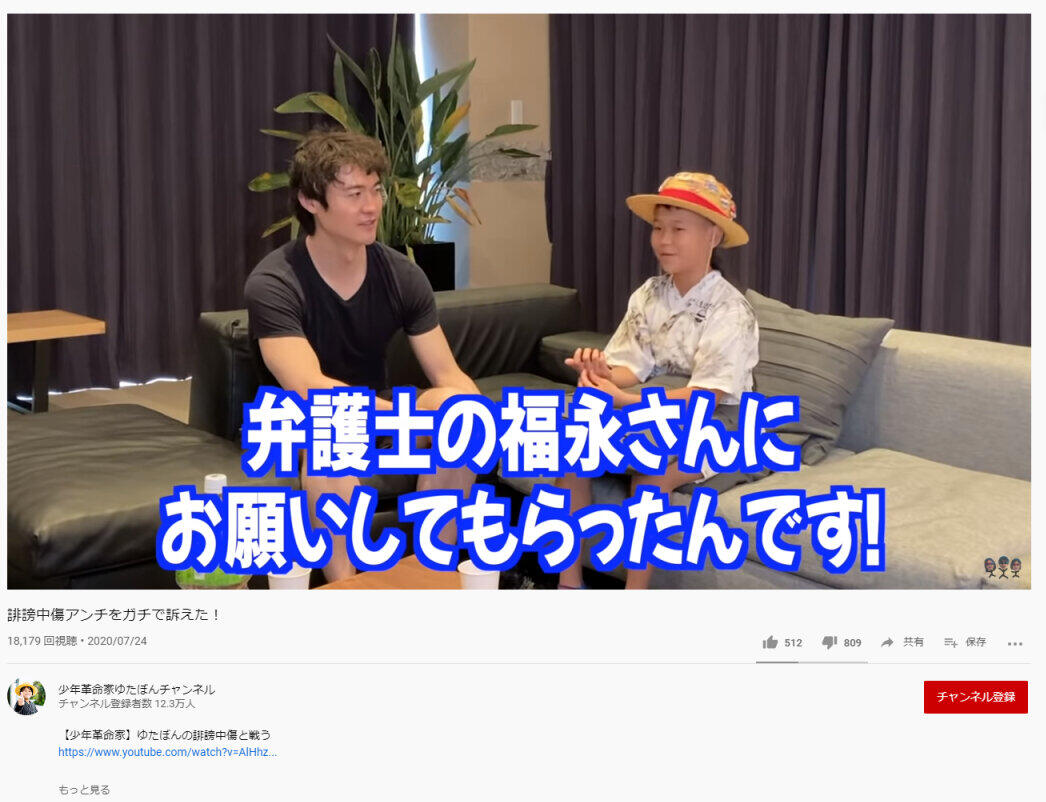 小学生youtuber ゆたぼん 誹謗中傷に法的措置へ 学校では教えてもらえへんのか ニコニコニュース