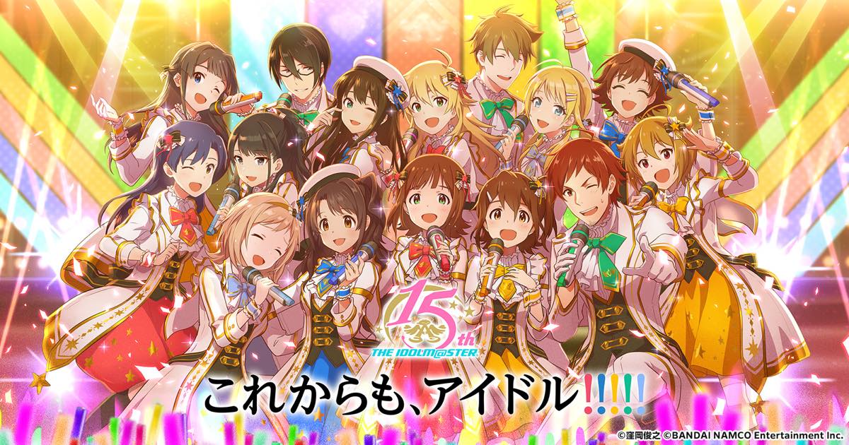 9年目のpが感動したアイマス アイドル名鑑 15周年を祝う革命的新機能 ニコニコニュース