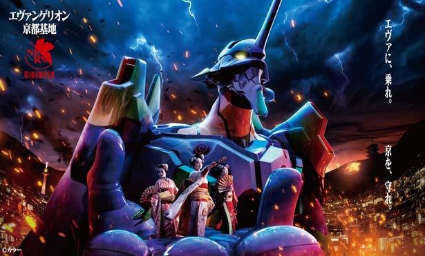 映画村の エヴァンゲリオン京都基地 が先行オープン ここだけしか買えないグッズを全部見せ ニコニコニュース