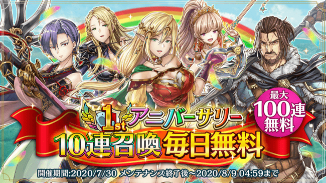 フジゲームス アルカ ラスト 終わる世界と歌姫の果実 で最大100連無料 1stアニバーサリー召喚を開催 ニコニコニュース