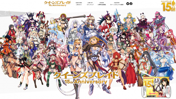 クイーンズブレイド 15周年企画始動 ニコニコニュース