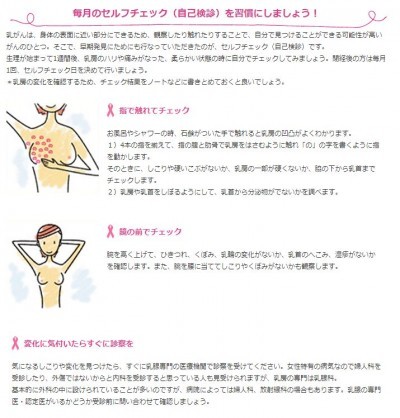 30代には必要なし 300万人が受診している乳がん検診のホントのこと ニコニコニュース